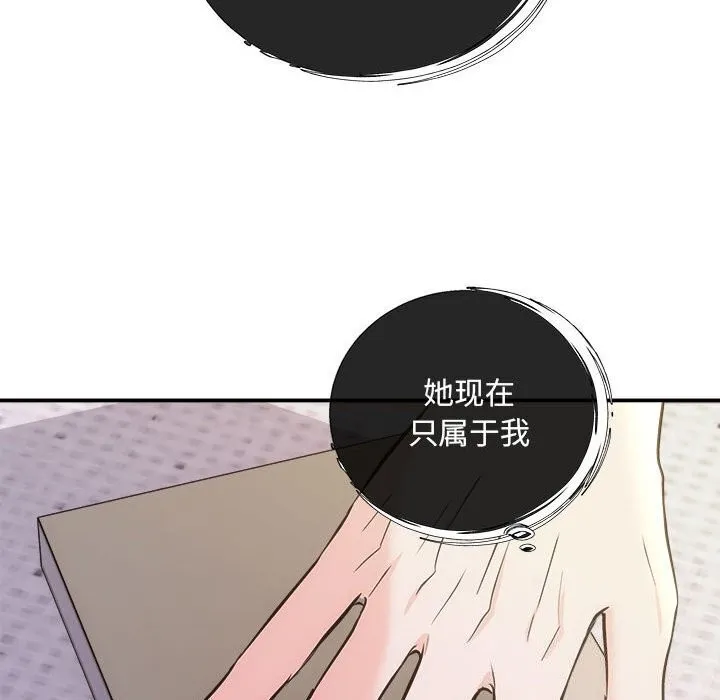 协议关系 第29話 第129页