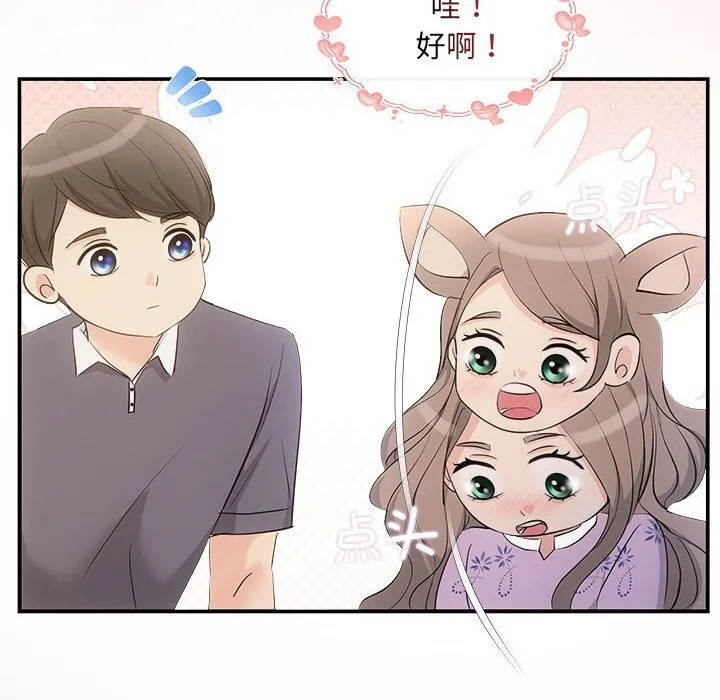 协议关系 第29話 第87页