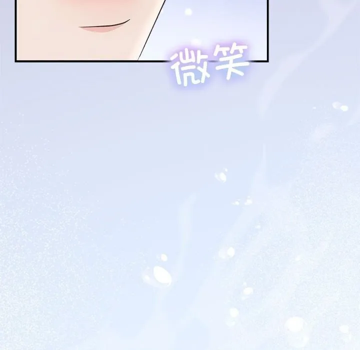 协议关系 第29話 第89页