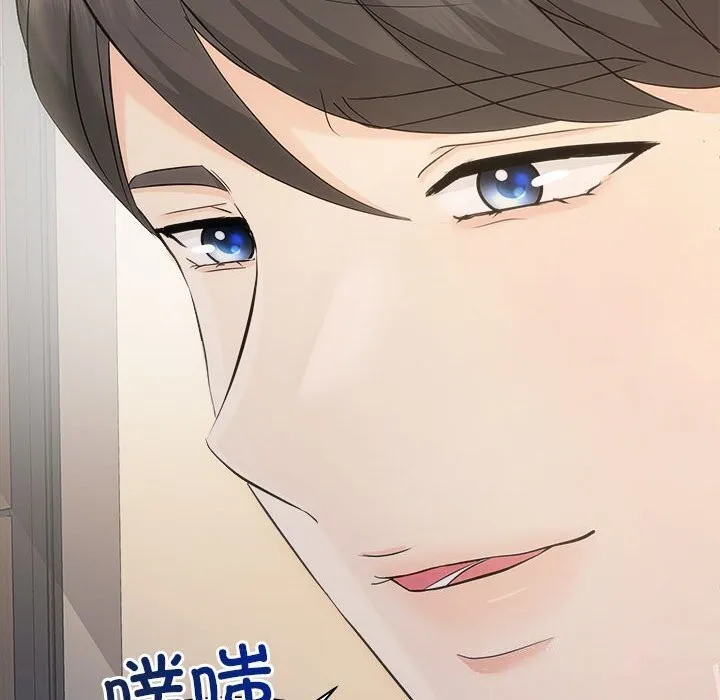 协议关系 第29話 第42页