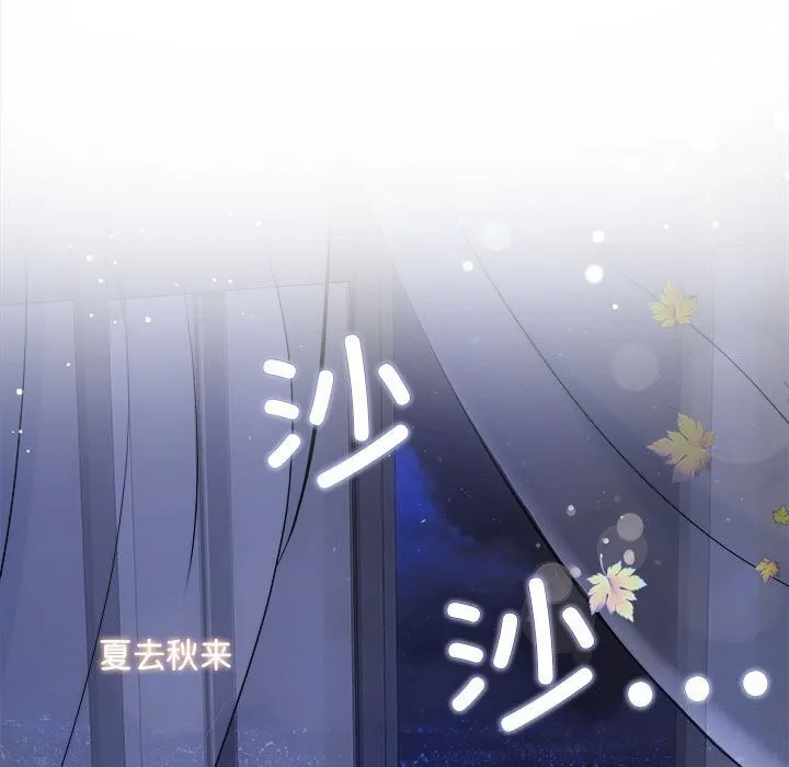 协议关系 第29話 第7页