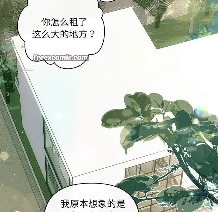 协议关系 第29話 第96页