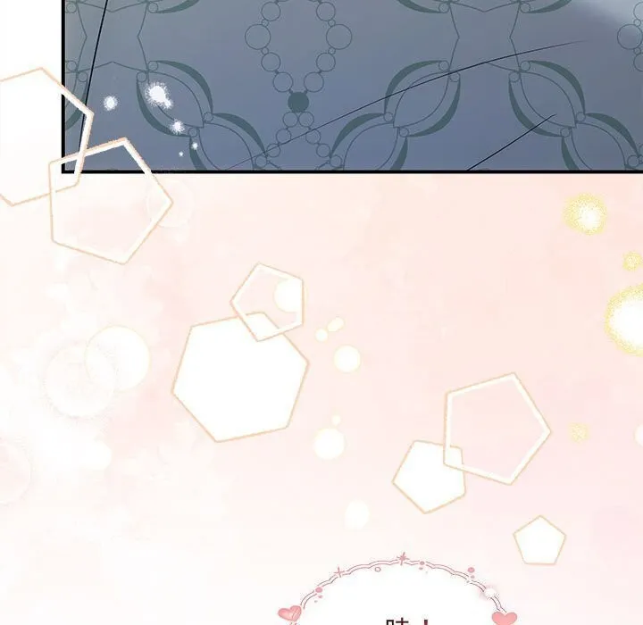 协议关系 第29話 第86页
