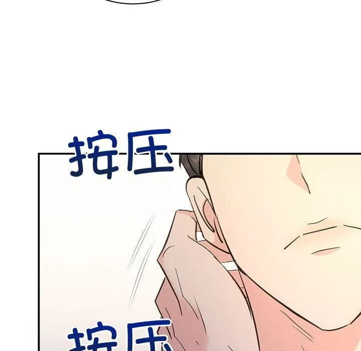 协议关系 第29話 第29页