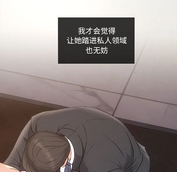 协议关系 第29話 第58页