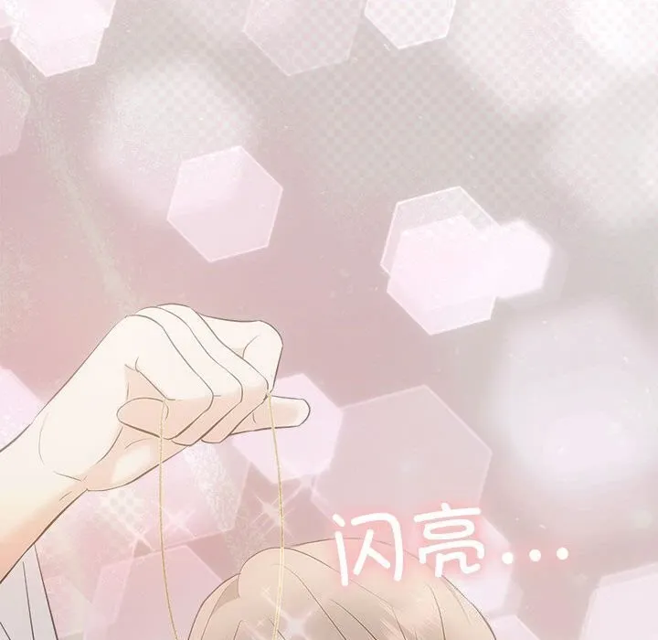 协议关系 第29話 第135页
