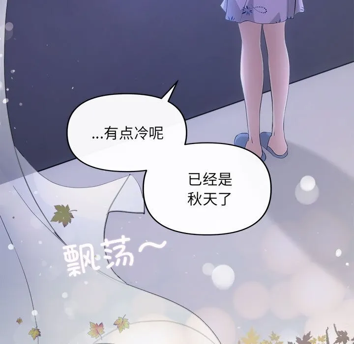 协议关系 第29話 第9页