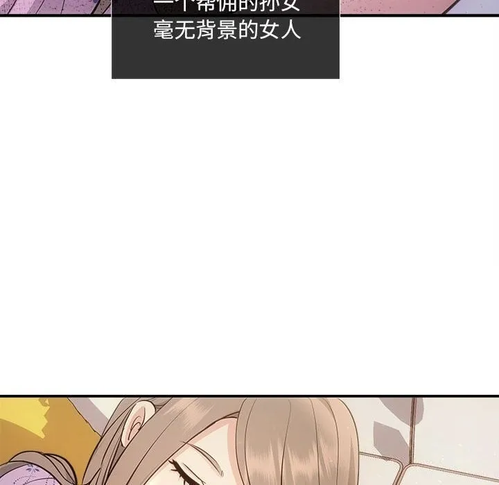 协议关系 第29話 第54页