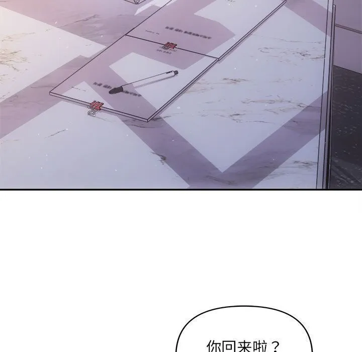 协议关系 第29話 第66页