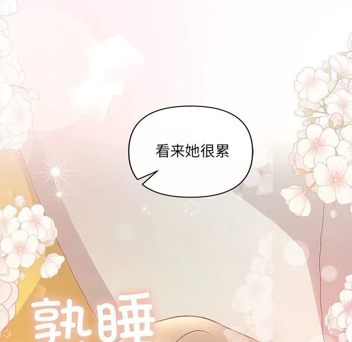协议关系 第29話 第46页