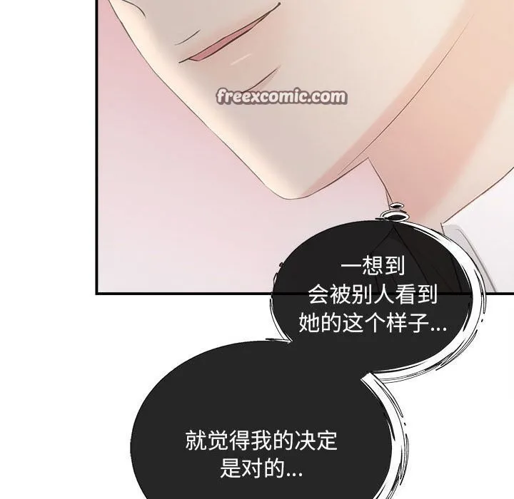 协议关系 第29話 第128页