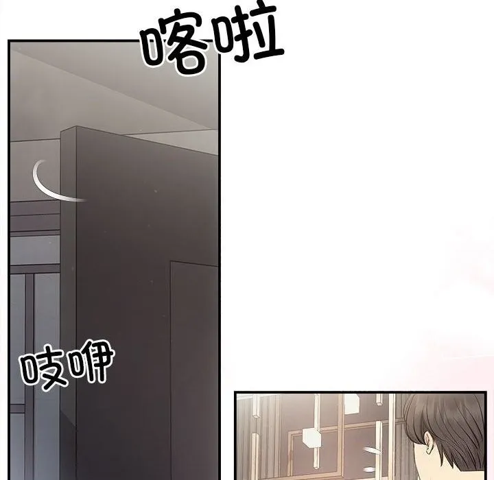 协议关系 第29話 第44页