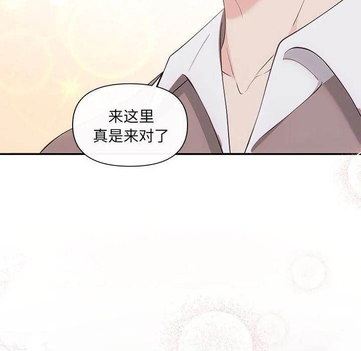 协议关系 第29話 第117页