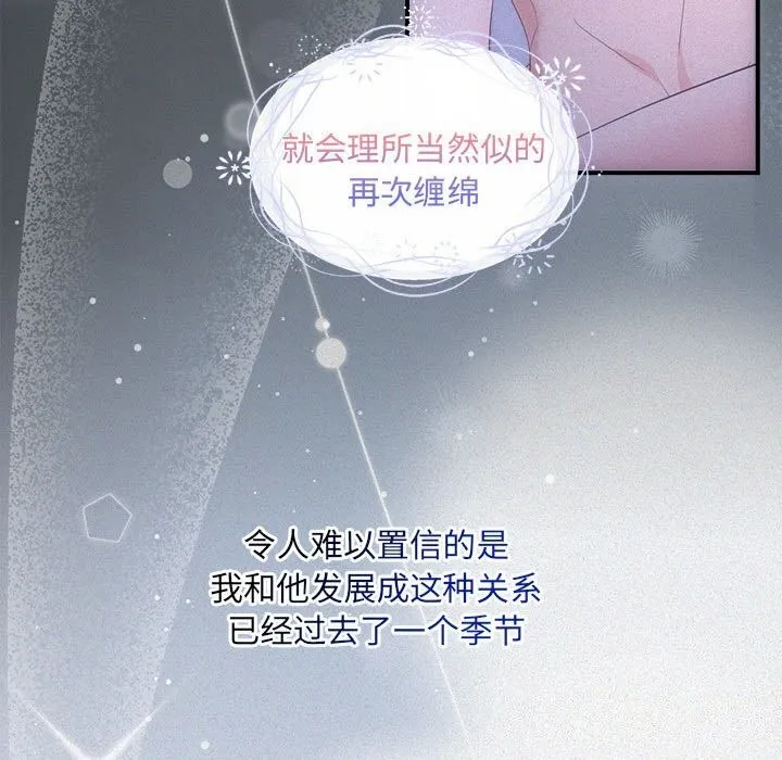 协议关系 第29話 第18页