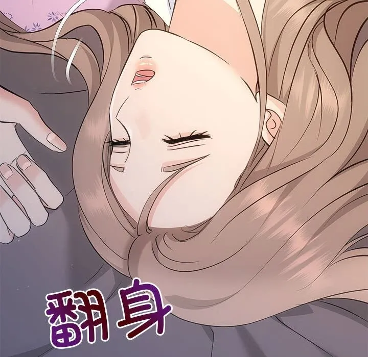 协议关系 第29話 第61页