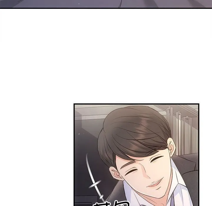 协议关系 第29話 第62页