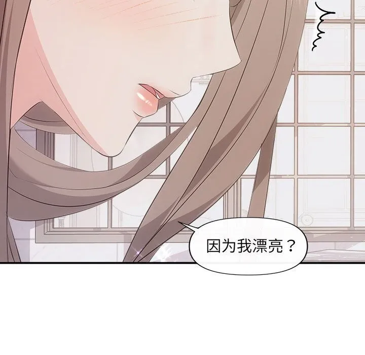 协议关系 第29話 第141页