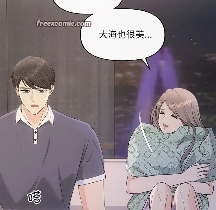 协议关系 第29話 第80页