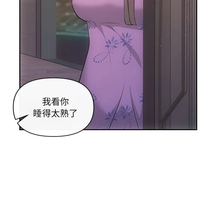 协议关系 第29話 第68页