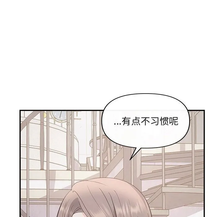 协议关系 第29話 第113页