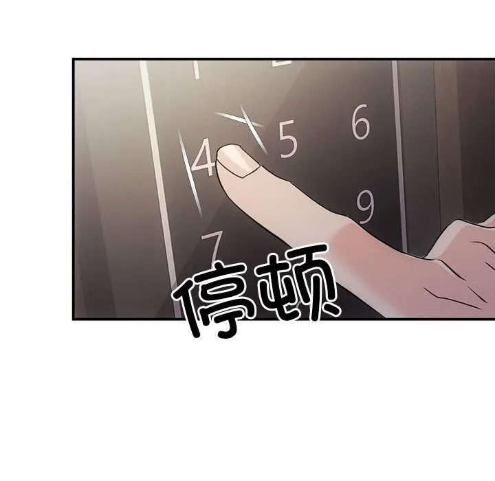 协议关系 第29話 第33页
