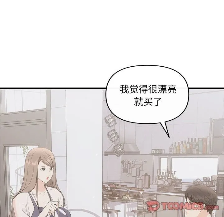 协议关系 第29話 第138页