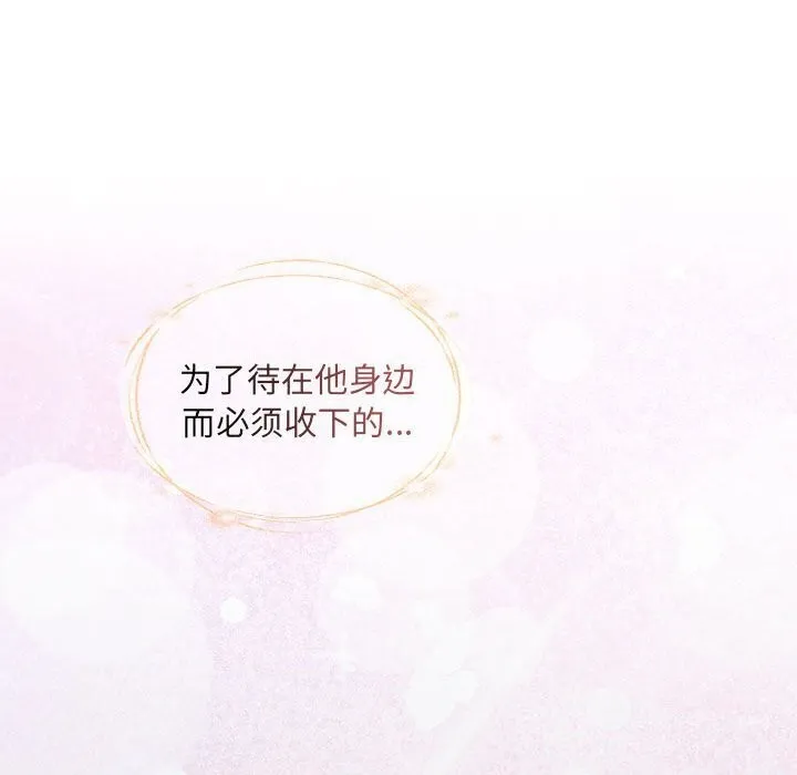 协议关系 第29話 第148页