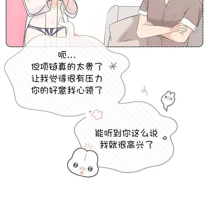 协议关系 第29話 第143页