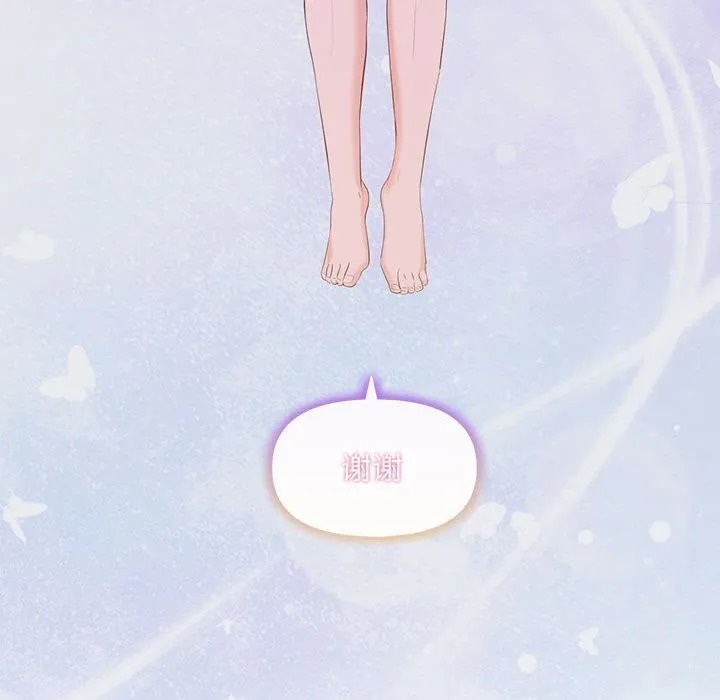 协议关系 第29話 第151页