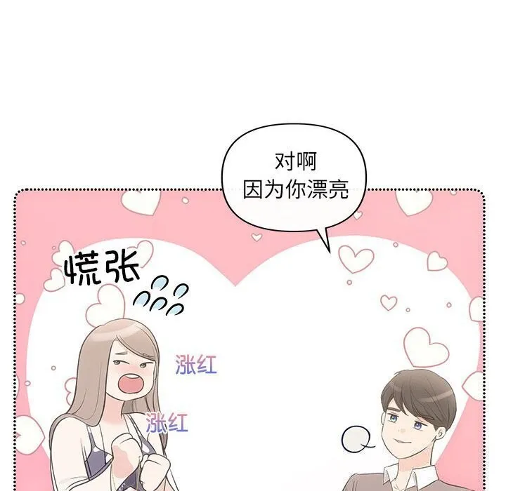 协议关系 第29話 第142页