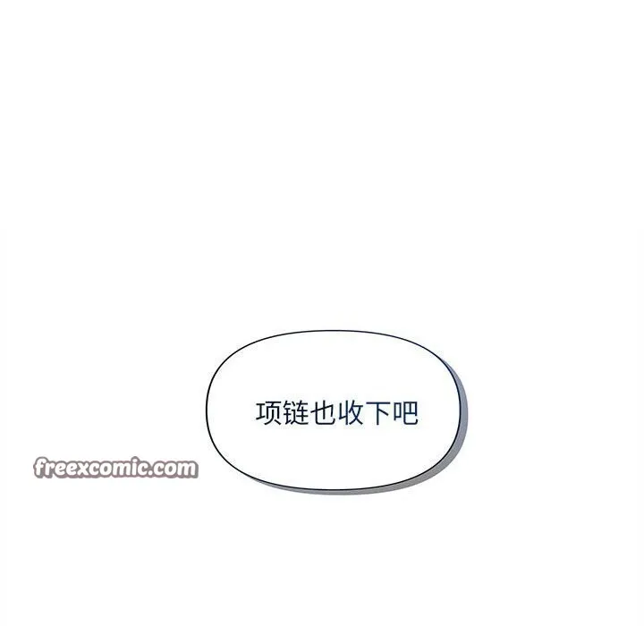 协议关系 第29話 第144页