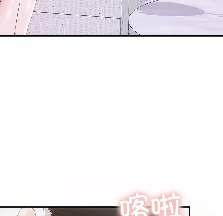 协议关系 第29話 第133页