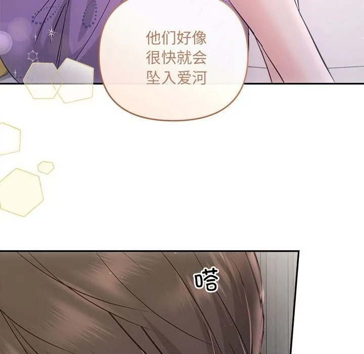 协议关系 第29話 第75页