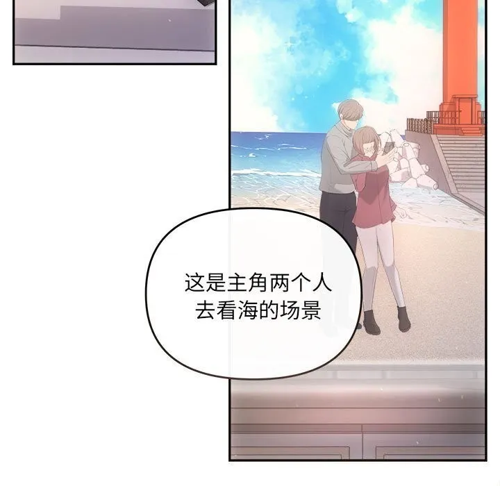 协议关系 第29話 第72页
