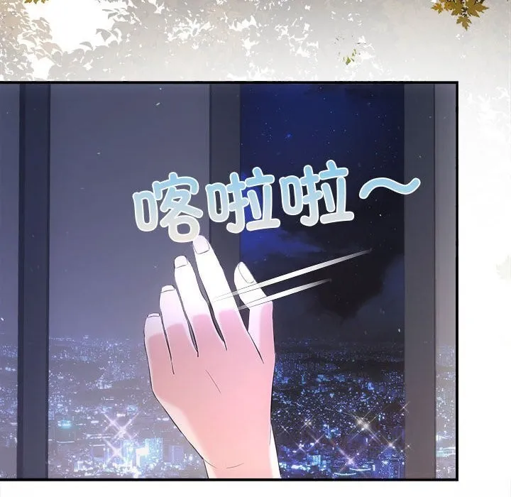 协议关系 第29話 第6页