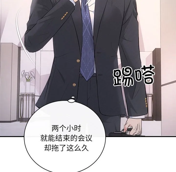 协议关系 第29話 第28页