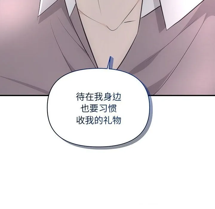 协议关系 第29話 第147页