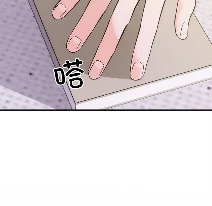 协议关系 第29話 第130页