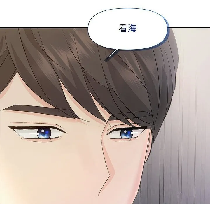 协议关系 第29話 第82页