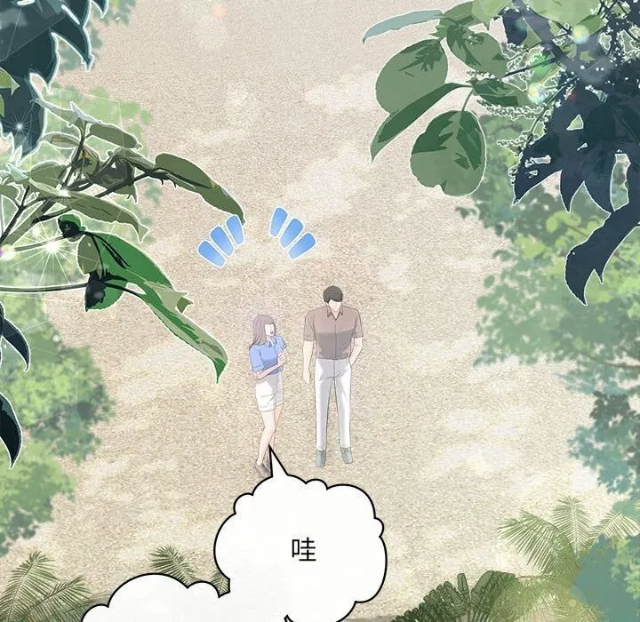 协议关系 第29話 第95页