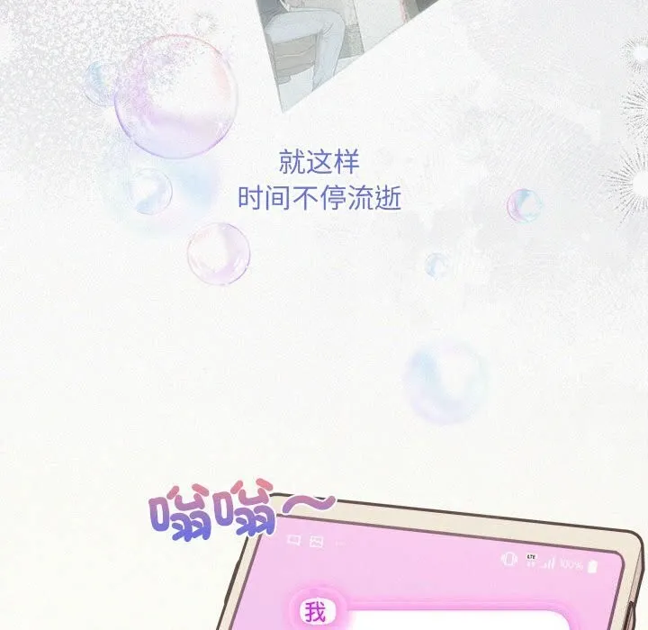 协议关系 第29話 第22页