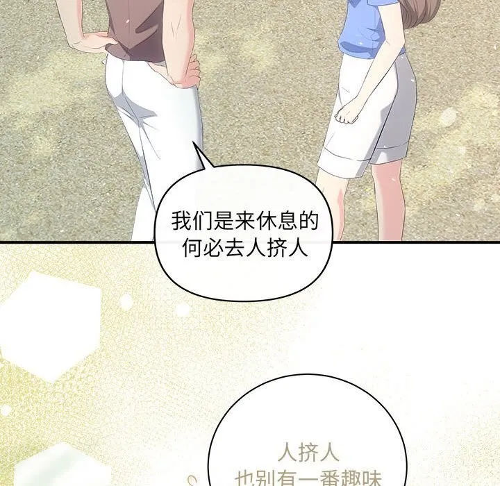协议关系 第29話 第98页