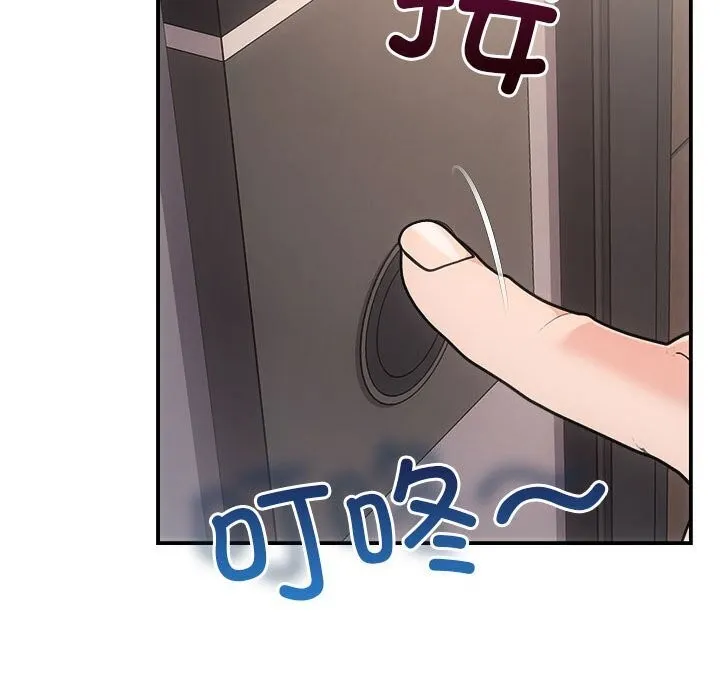 协议关系 第29話 第37页