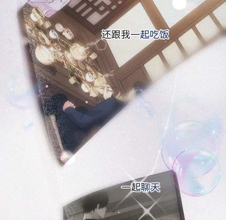 协议关系 第29話 第20页