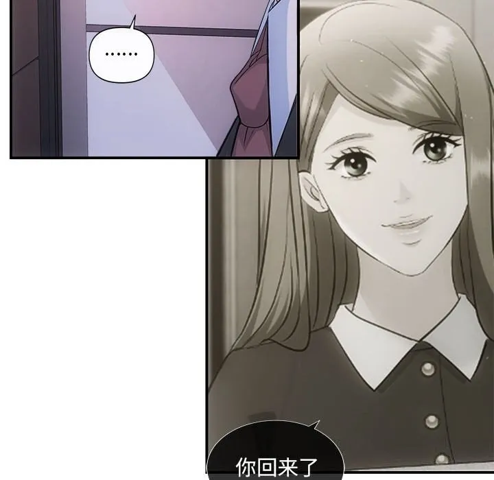 协议关系 第29話 第35页