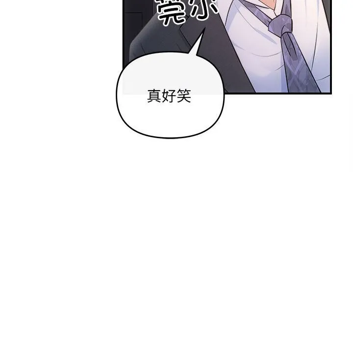协议关系 第29話 第63页