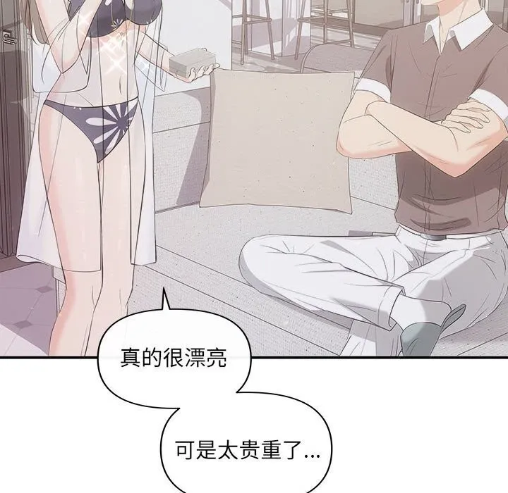 协议关系 第29話 第139页