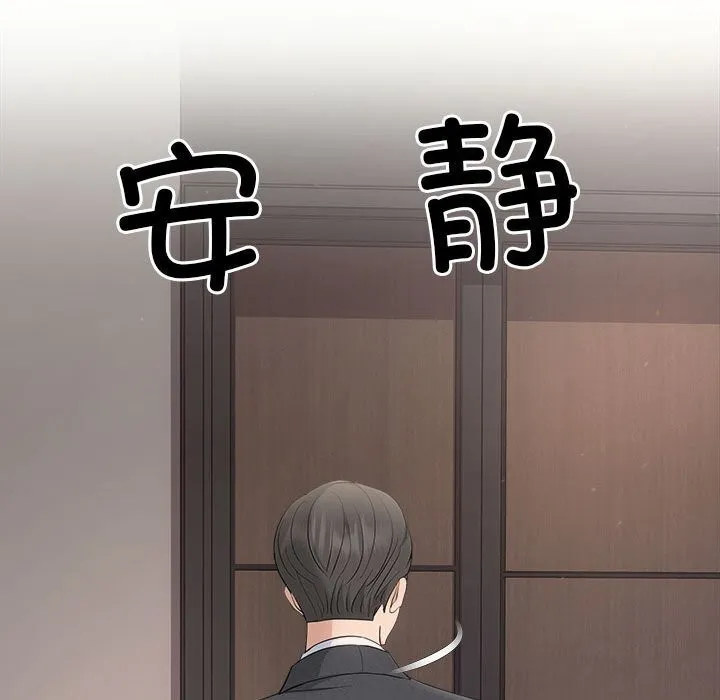 协议关系 第29話 第39页