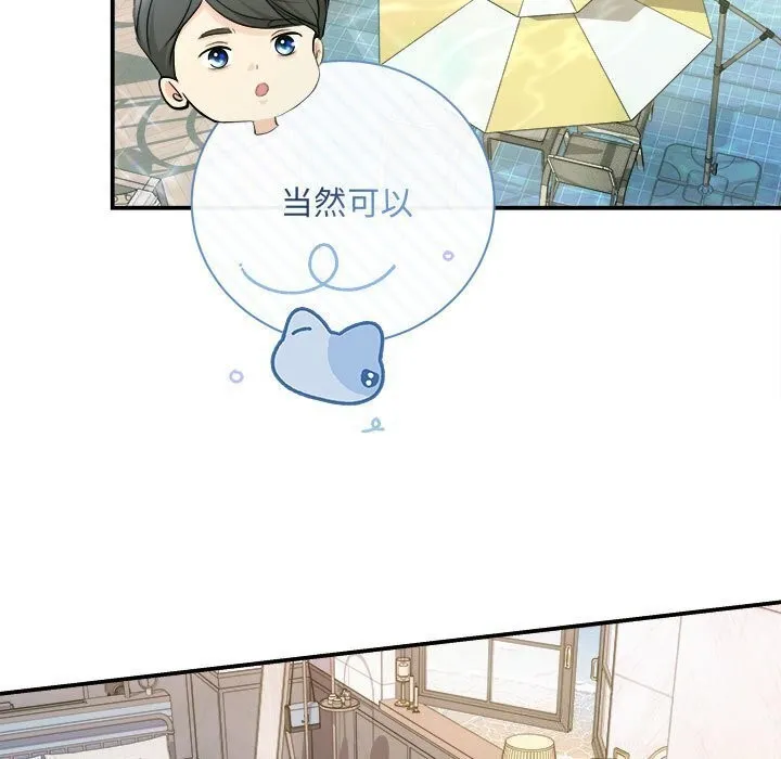 协议关系 第29話 第103页