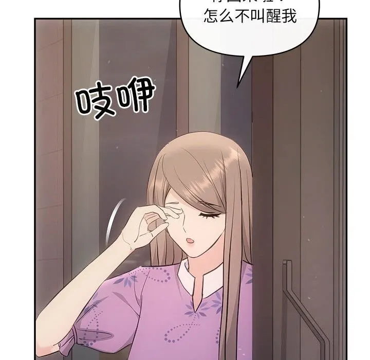 协议关系 第29話 第67页